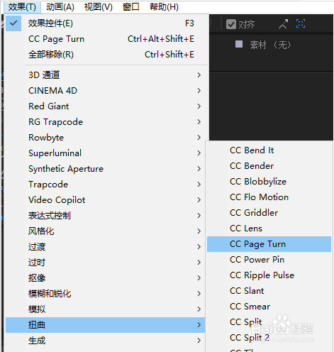 AE怎么制作翻页动画?