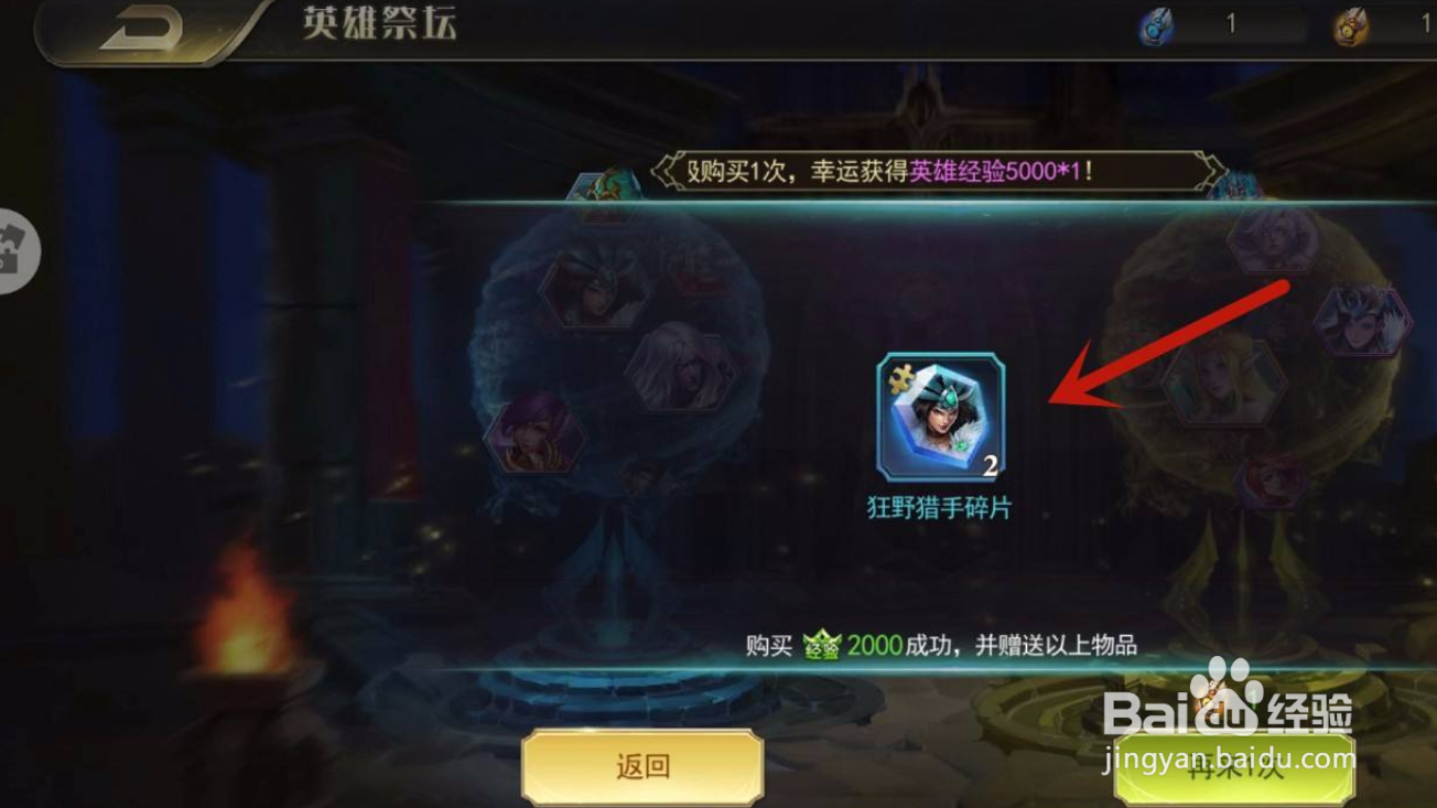 剑与英雄手游怎么招募英雄