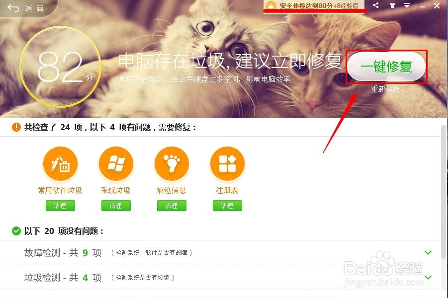 360账号怎么才能快速升级？