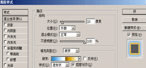 彩条文字效果制作