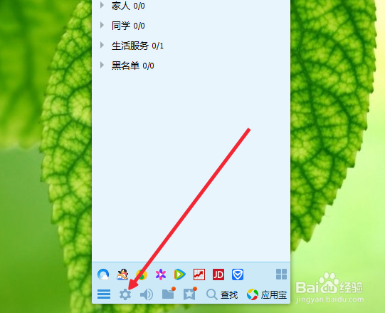 QQ怎么更改密码新版QQ怎么更改密码