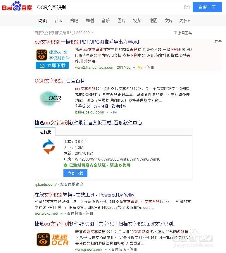 怎么将书本扫描件转换成电子文档