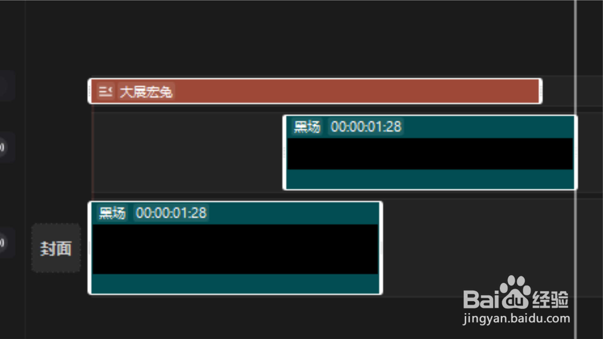电脑版剪映怎么把多个片段组合在一起