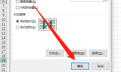 Excel怎么设置打印每页都有表头