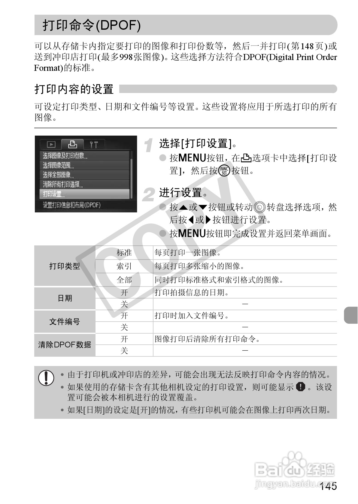 佳能PowerShot SX30 IS数码相机使用说明书:[15]