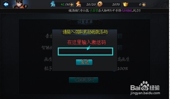 怎样领取乱斗西游激活码方法攻略