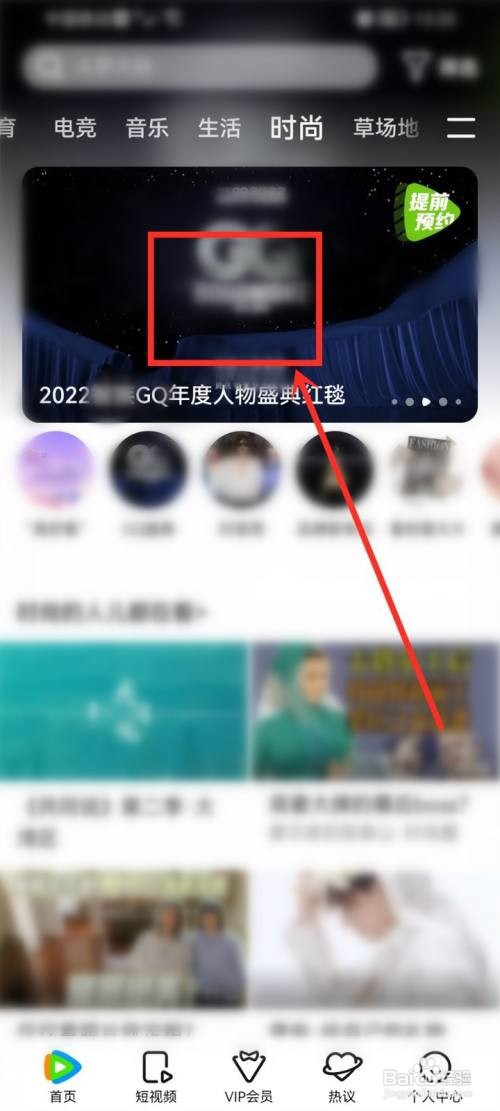 gq盛典2022直播在哪里看
