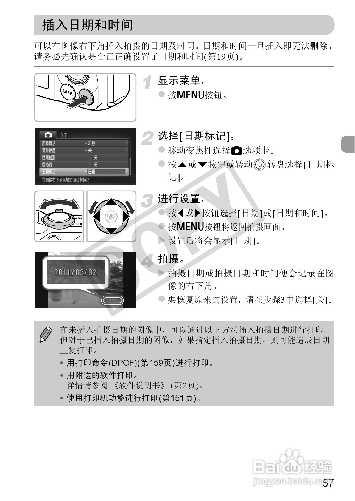 佳能PowerShot SX220 HS数码相机使用说明书:[6]