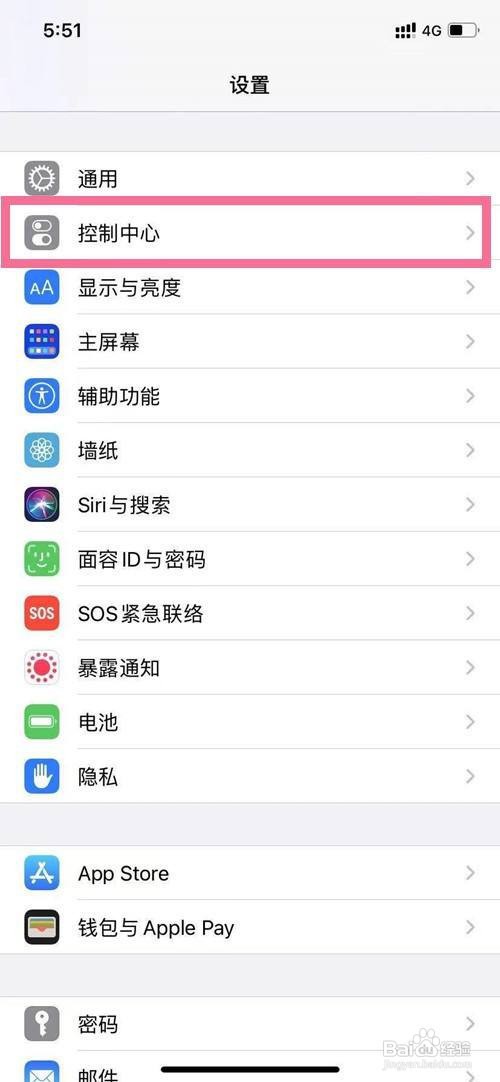 苹果13pro录屏怎么录？