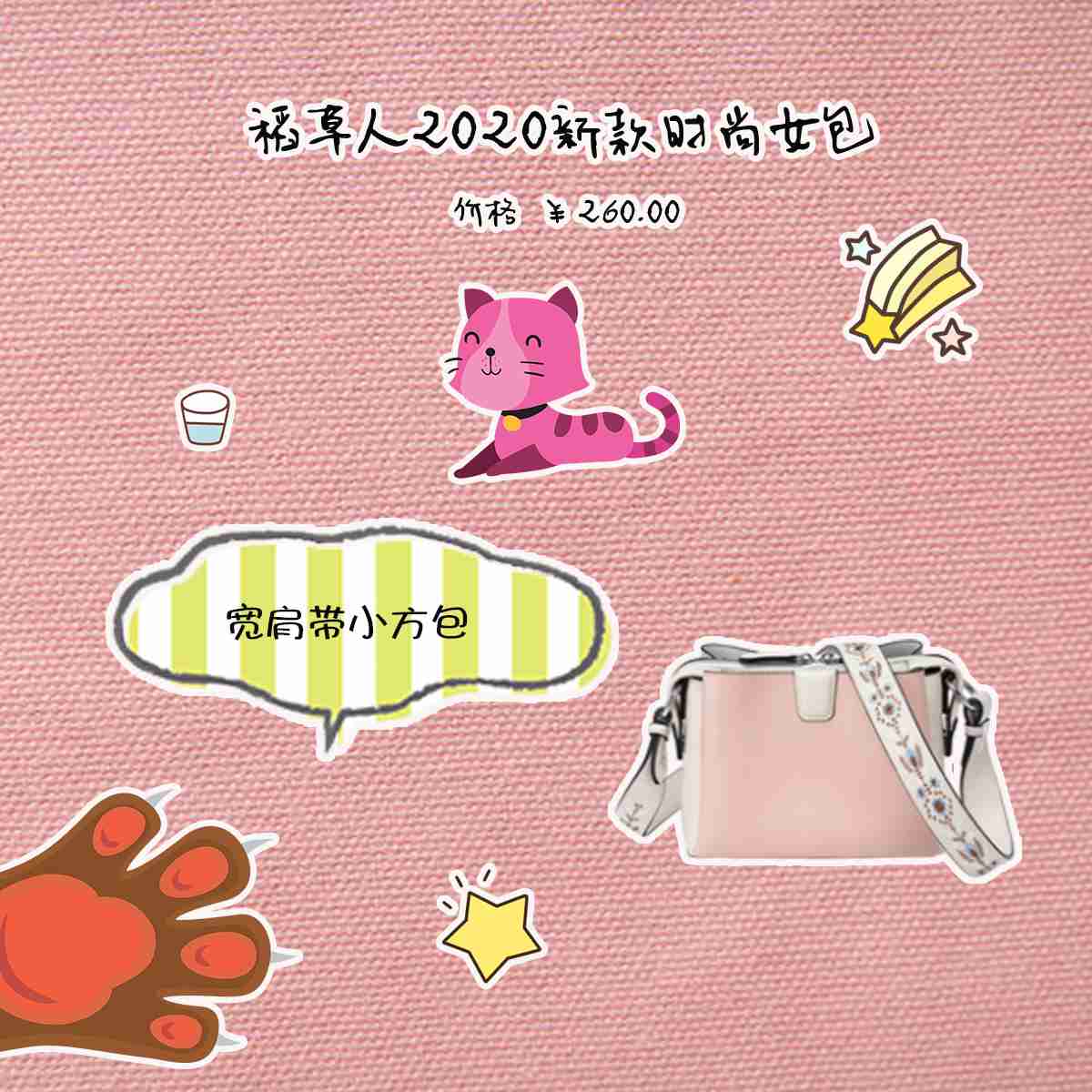 稻草人时尚百搭女包,搭配出你的专属风格