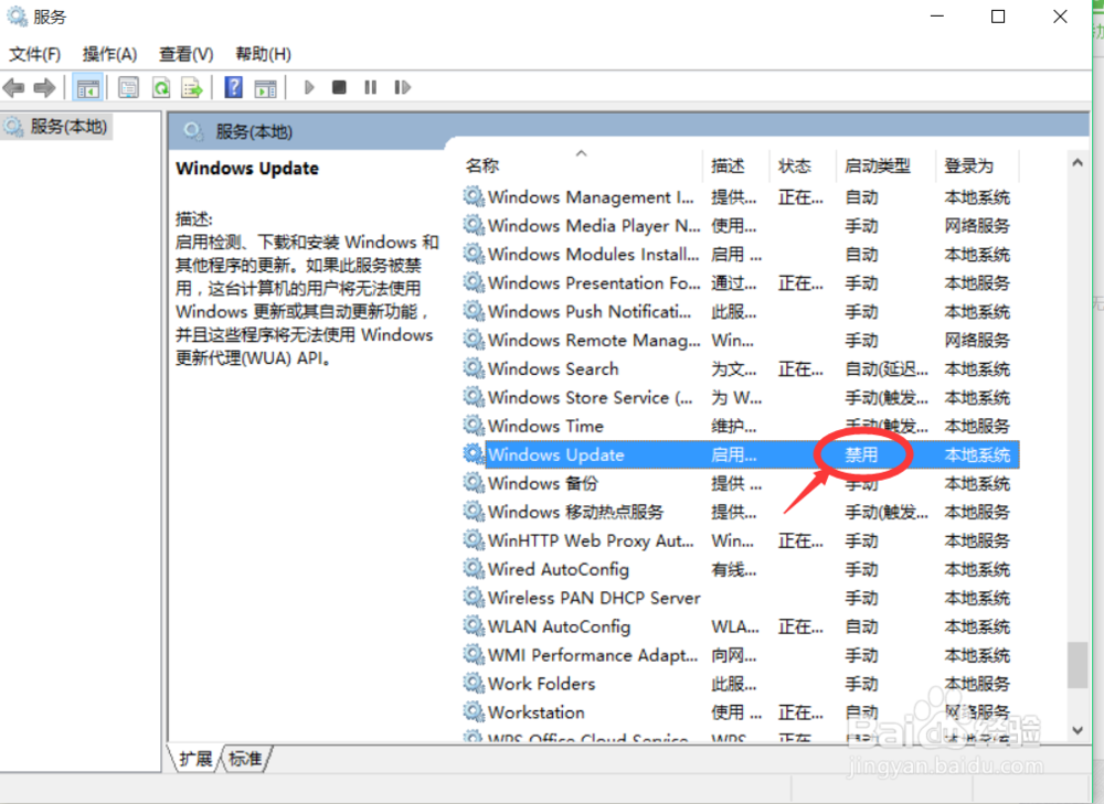 Win10正式版(包括家庭版)自动更新关闭