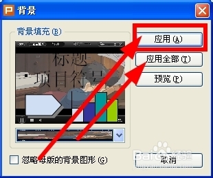 W[ps演示中如何插入背景图片