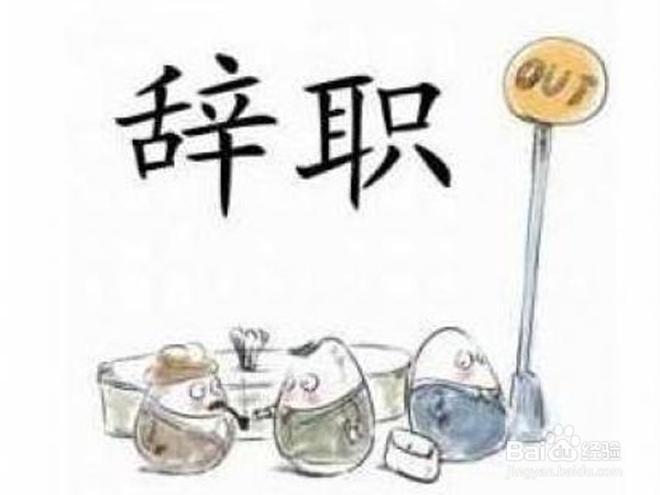 公司人员流动频繁的原因