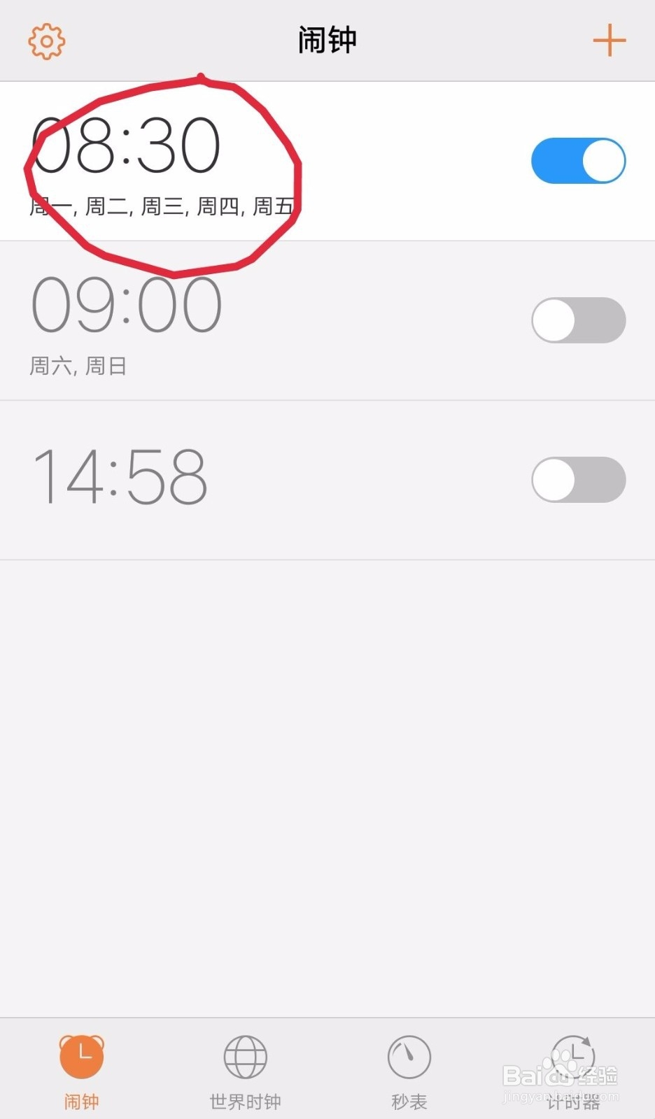 手机如何设置闹钟闹钟铃声可以设置吗