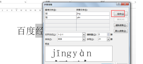 不认识的字怎么打出来？