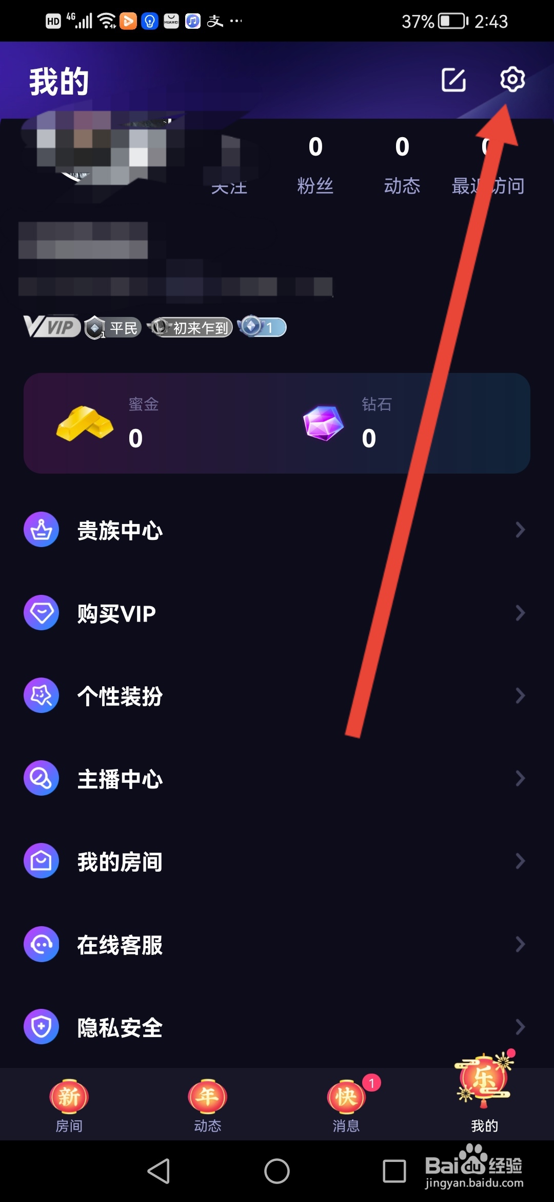 觅光怎么关闭悬浮窗视频