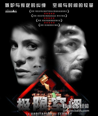 世界经典的密室类电影