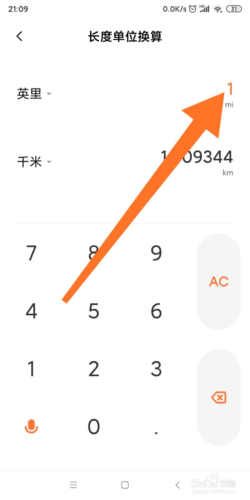 小米手机如何换算英里和米的转换？