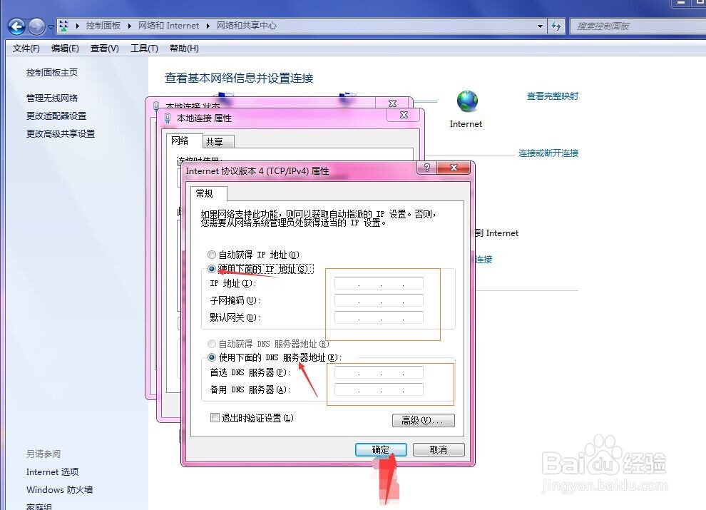 如何查找自己电脑的IP地址