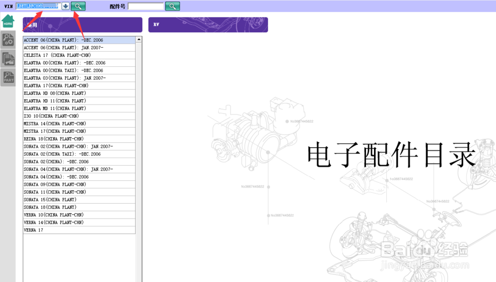 使用EPC系统查找全新途胜的曲轴总成