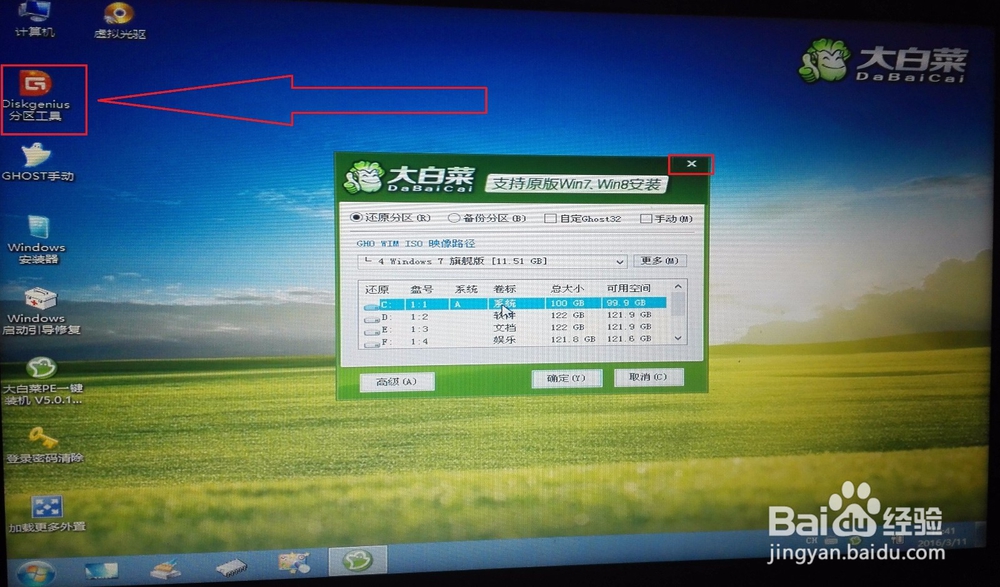 全程安装Windows7旗舰版操作系统