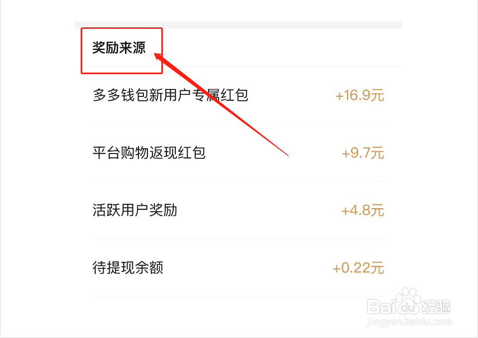 拼多多待到账金额怎么计算的