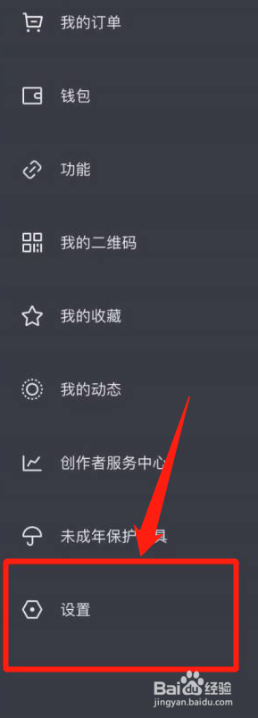 如何查看登录过你抖音账号的设备