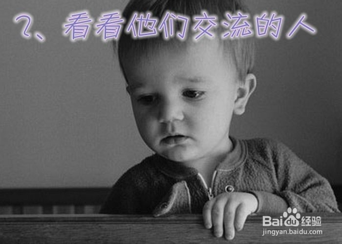 如何和内向的人交流
