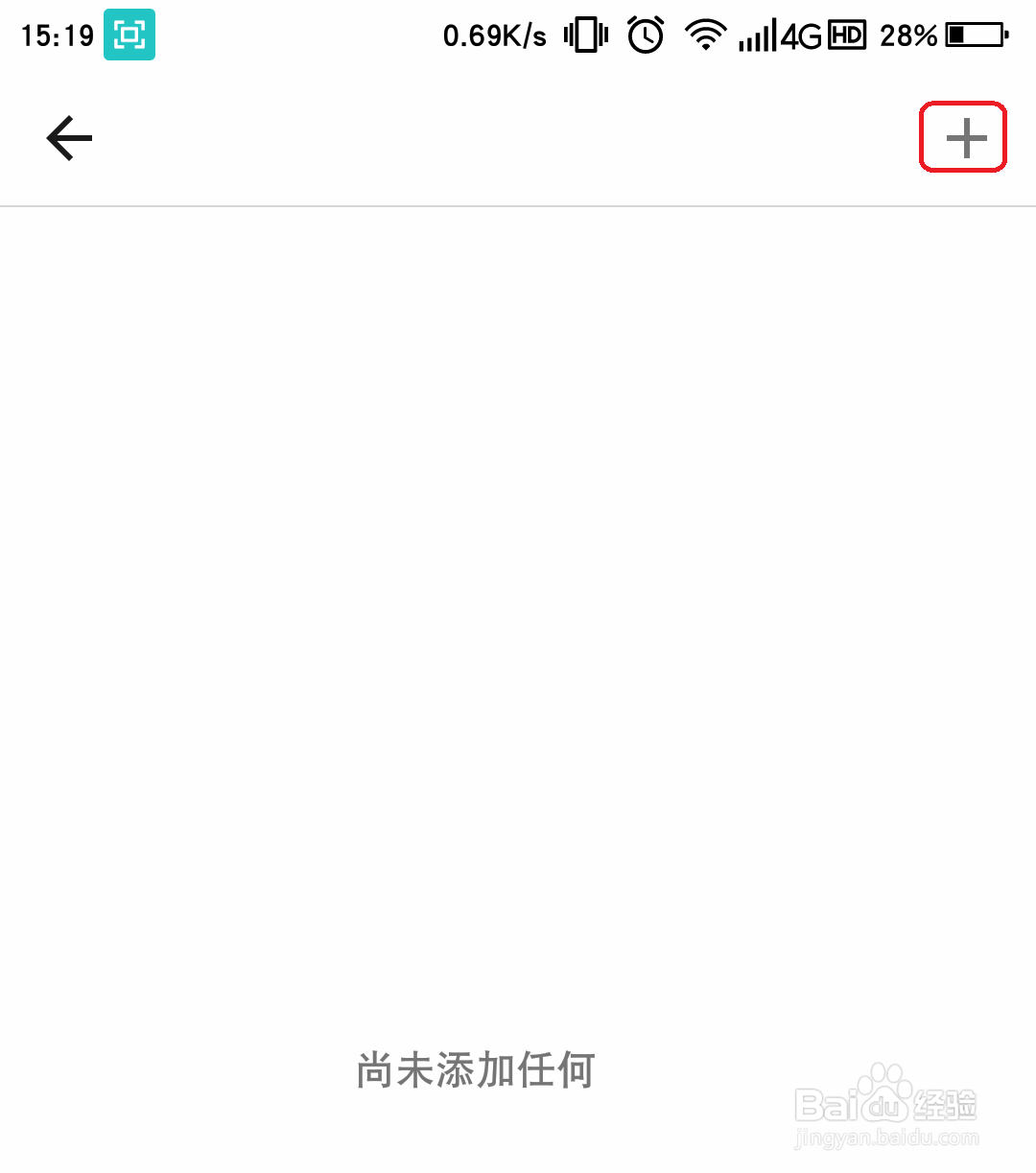 手机安卓系统如何用L2TP协议拨号IP上网