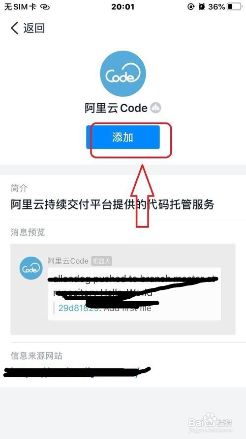 钉钉群怎么添加机器人