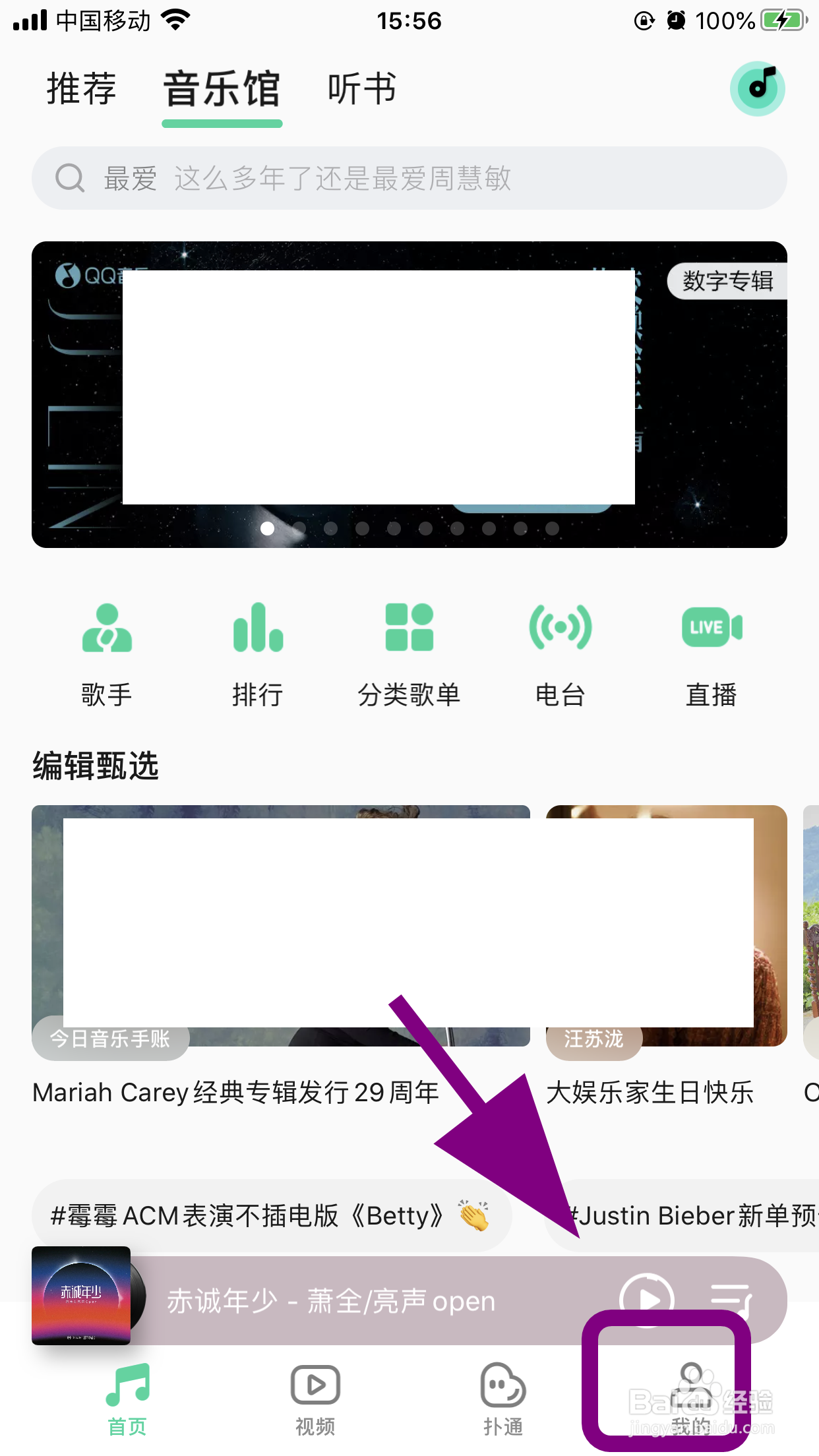 QQ音乐如何设置不缓存,修改缓存上限