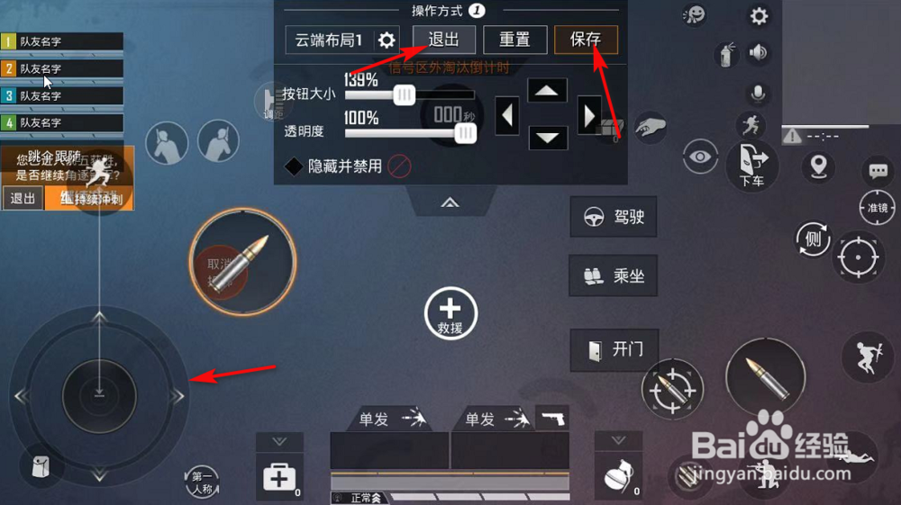 绝地求生按键设置教程