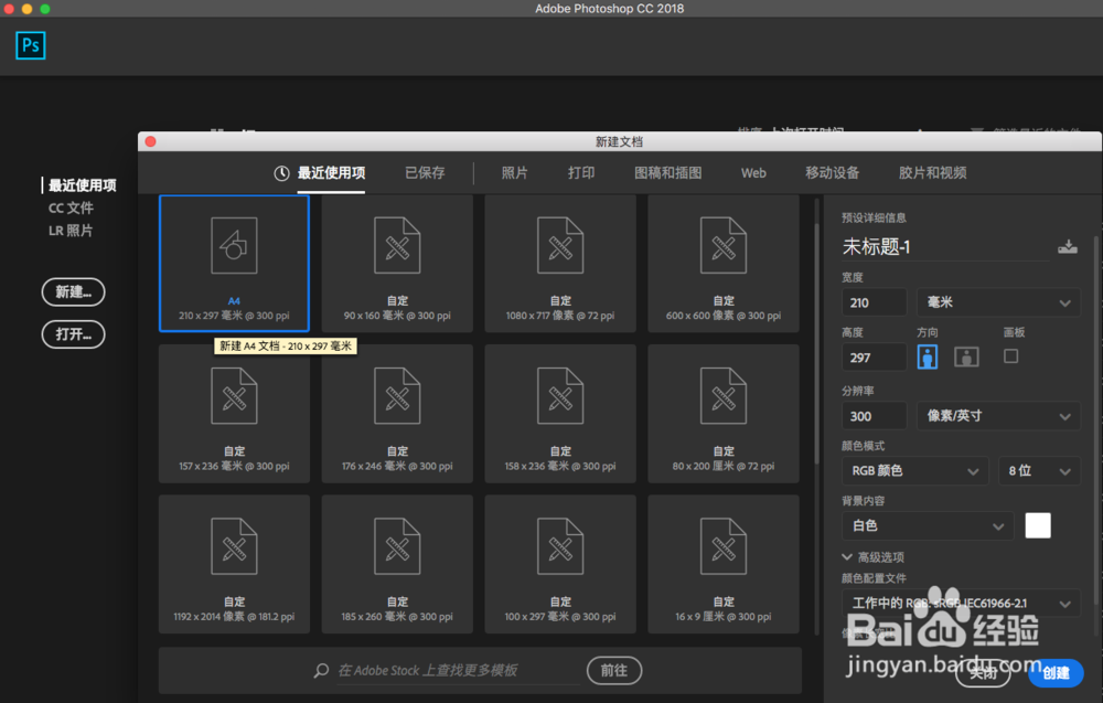 [photoshop教程]图片合成—小世界