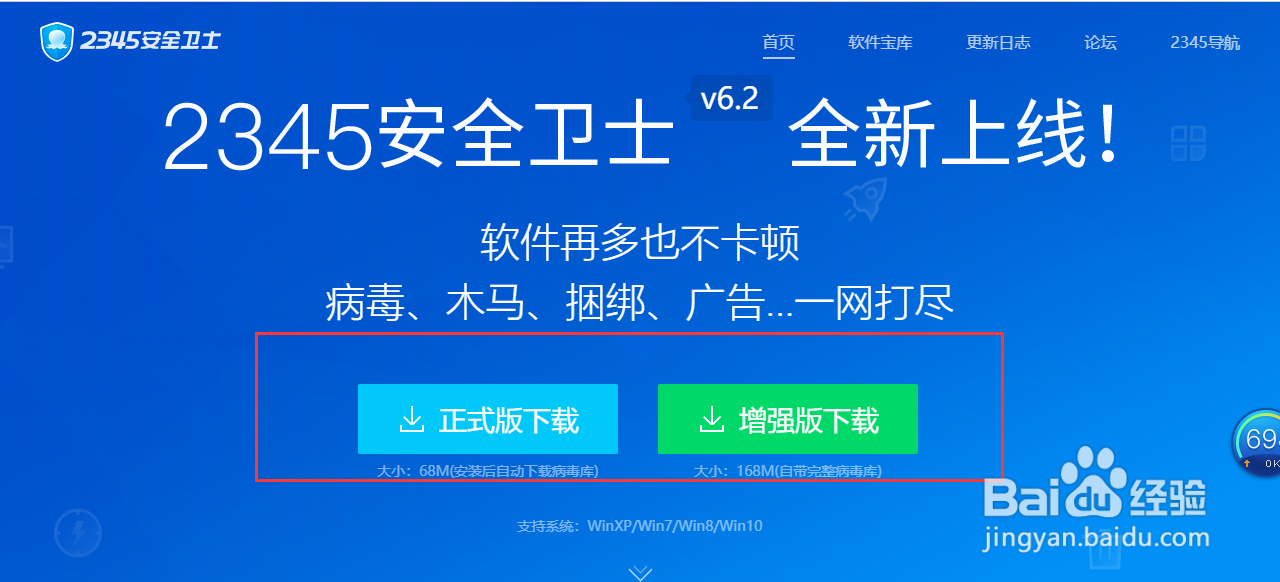 #好久不见#怎样通过2345安全卫士进行病毒查杀