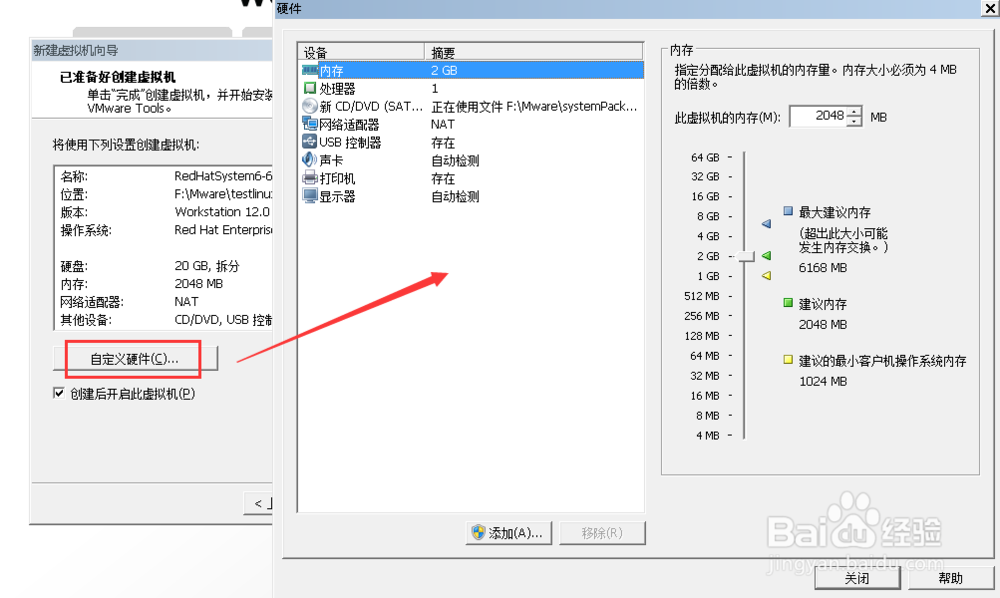 如何使用虚拟机VMware安装Linux操作系统
