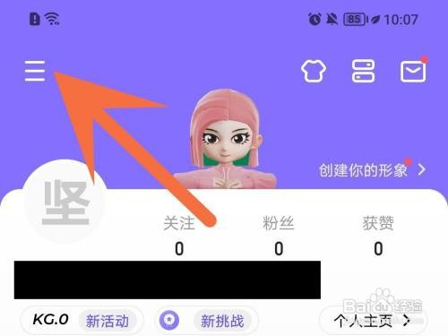keep自动播放视频如何关闭