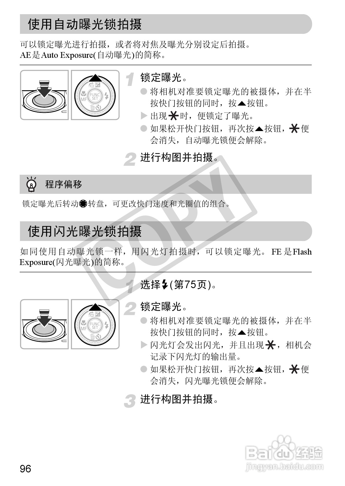 佳能PowerShot S95数码相机使用说明书:[10]