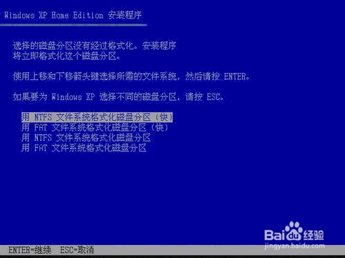XP操作系统设置：[37]格式化