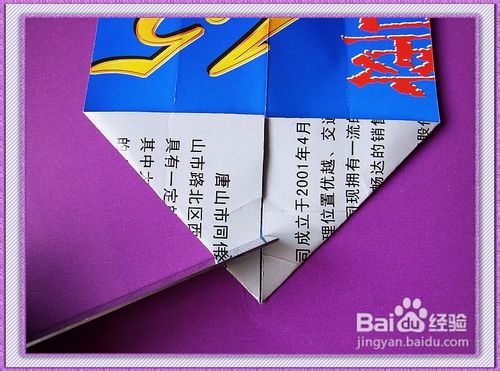 【折纸系类】衬衫的折法