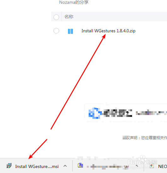 微云网盘外链下载次数过多20003无法下载解决