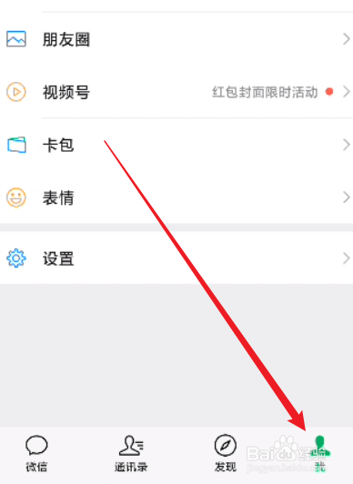 微信怎么缴纳电费
