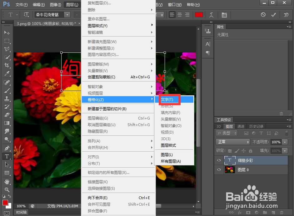怎样给文字添加胶片颗粒和投影效果