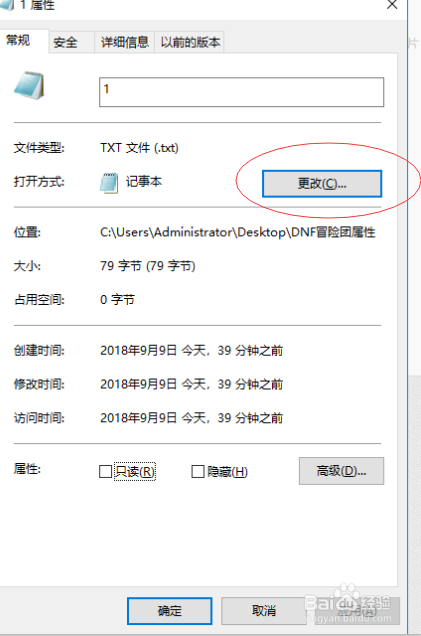 win10 windows无法访问指定设备简单