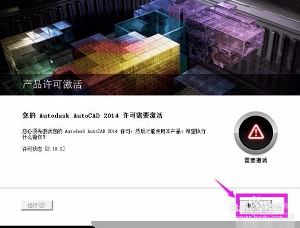 安全系统软件锁许可管理器不起作用怎么办