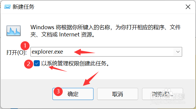 Windows11黑屏时怎么解决