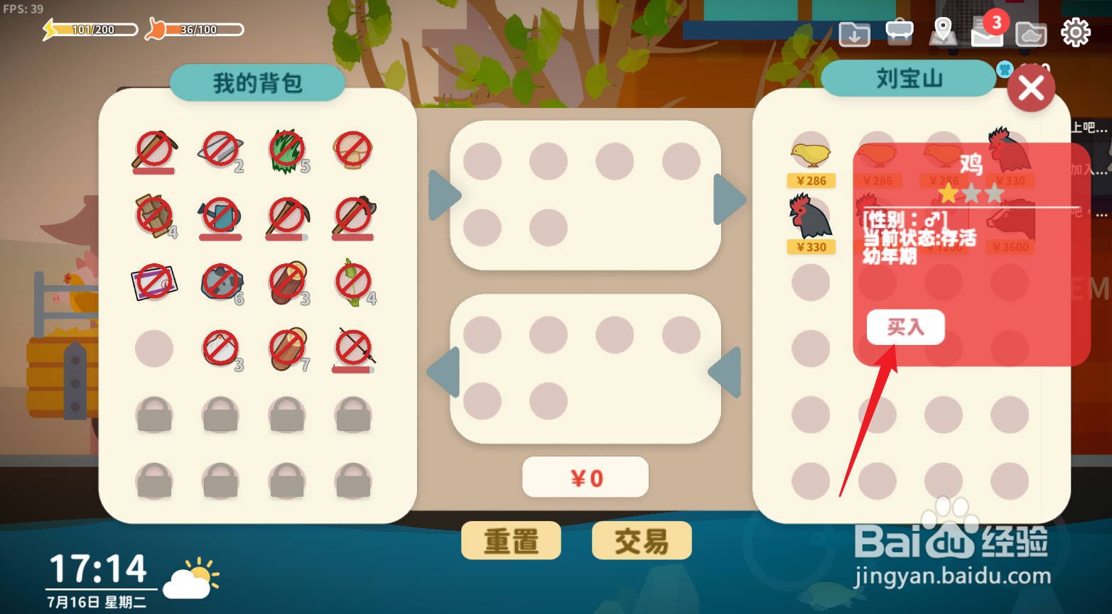 小生活-悠闲小镇物语怎么获得小鸡
