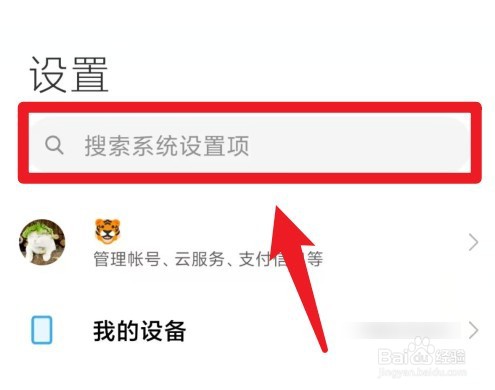 小米怎么截图手机屏幕