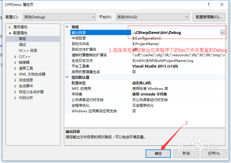 C#怎么调用C++的DLL