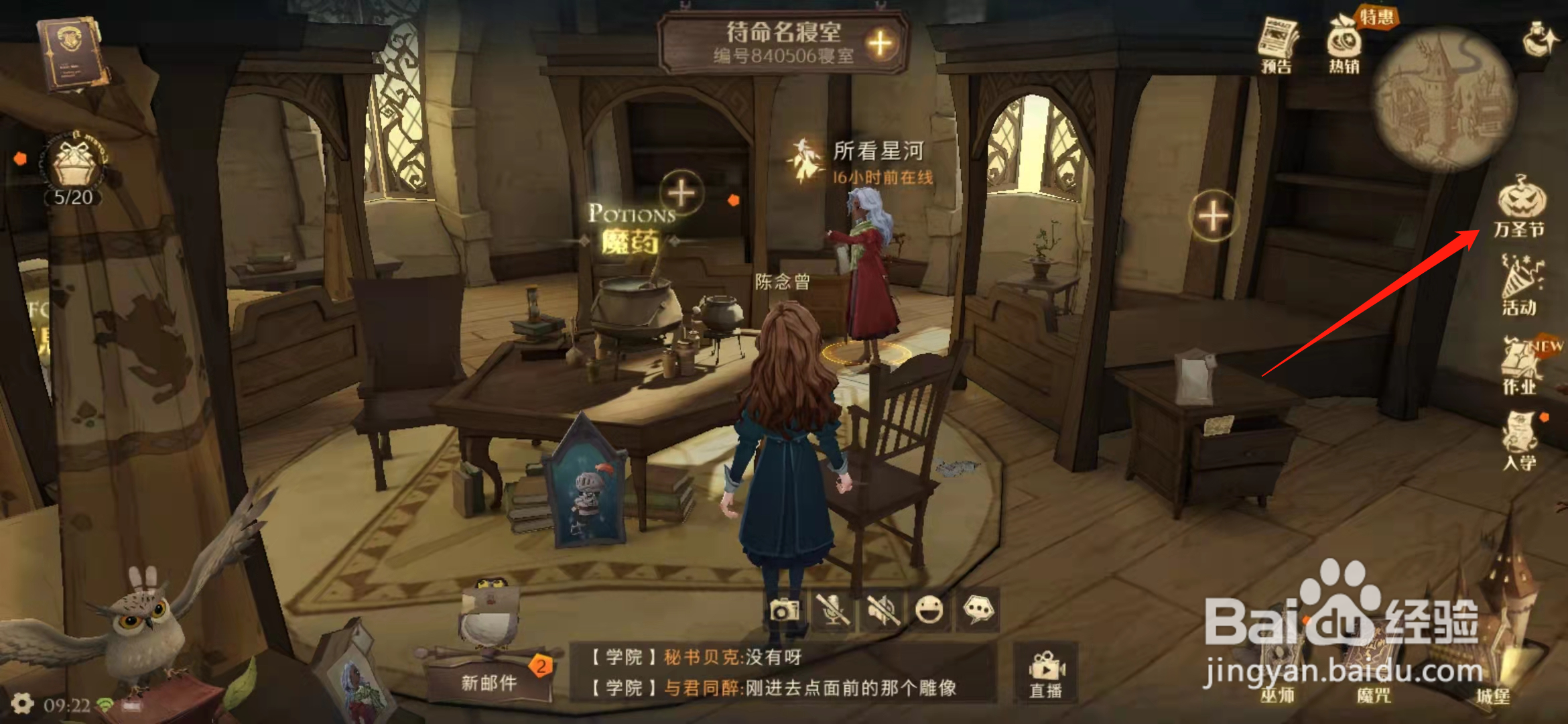 哈利波特魔法觉醒愤怒表情如何获取