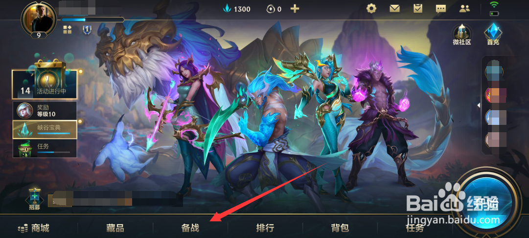 英雄联盟手游潘森怎么玩
